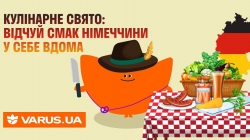 Октоберфест: відчуй смак Німеччини у себе вдома