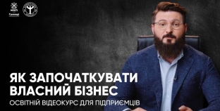 Як започаткувати власний бізнес: для підприємців презентували освітній відеокурс