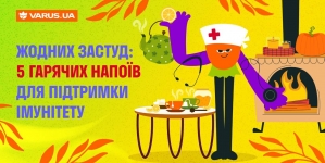 Жодних застуд: 5 гарячих напоїв для підтримки імунітету