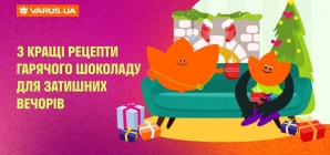 3 кращі рецепти гарячого шоколаду для затишних вечорів