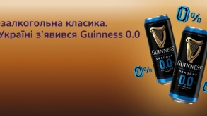 Безалкогольна класика. В Україні з’явився Guinness 0.0