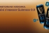 Безалкогольна класика. В Україні з’явився Guinness 0.0