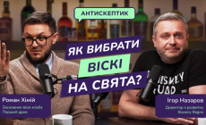 Віскі без секретів: новий епізод подкасту «Антискептик» від MAUDAU