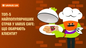 ТОП-5 найпопулярніших страв у VARUS CAFE: що обирають клієнти?