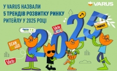 У VARUS назвали 5 трендів розвитку ринку ритейлу у 2025 році