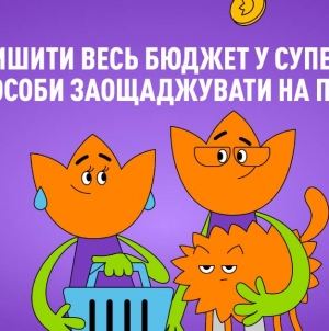 Як не залишити весь бюджет у супермаркеті: прості способи заощаджувати на покупках