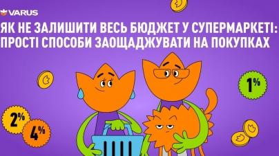 Як не залишити весь бюджет у супермаркеті: прості способи заощаджувати на покупках