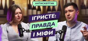 Ігристе для першого побачення та Дня Закоханих: новий випуск подкасту “Антискептик” від MAUDAU