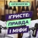 Ігристе для першого побачення та Дня Закоханих: новий випуск подкасту “Антискептик” від MAUDAU