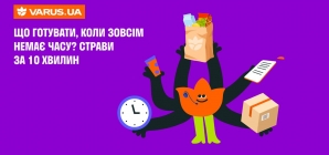 Що готувати, коли зовсім немає часу? Страви за 10 хвилин