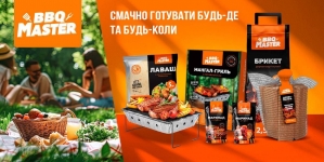 BBQ MASTER: Сезон грилю починається саме зараз!
