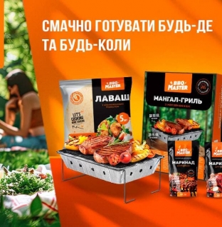 BBQ MASTER: Сезон грилю починається саме зараз!