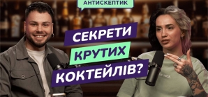 Міксологія без міфів: новий рівень барної культури України у подкасті “Антискептик” від MAUDAU