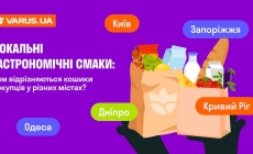 Від овочів до вина: що найчастіше замовляють у великих містах України