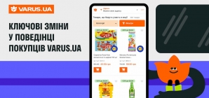 Як змінюється поведінка покупців VARUS.UA: тренди, аналітика, адаптація