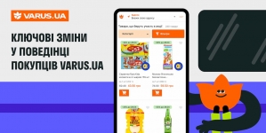 Як змінюється поведінка покупців VARUS.UA: тренди, аналітика, адаптація
