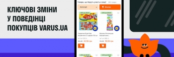 Як змінюється поведінка покупців VARUS.UA: тренди, аналітика, адаптація
