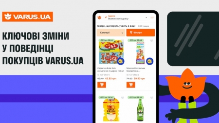 Як змінюється поведінка покупців VARUS.UA: тренди, аналітика, адаптація