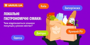 Від овочів до вина: що найчастіше замовляють у великих містах України