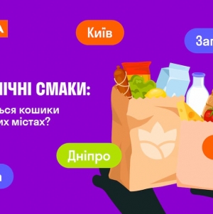 Від овочів до вина: що найчастіше замовляють у великих містах України