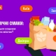 Від овочів до вина: що найчастіше замовляють у великих містах України