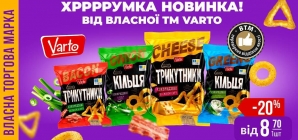 ТМ Varto презентує новинку: хрумкий перекус для активного життя!