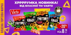 ТМ Varto презентує новинку: хрумкий перекус для активного життя!