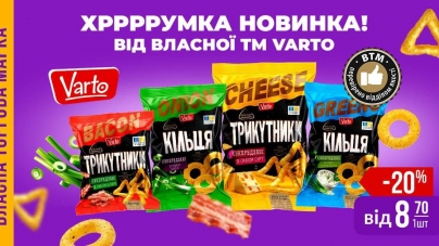 ТМ Varto презентує новинку: хрумкий перекус для активного життя!