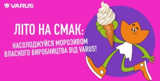 Літо на смак: насолоджуйся морозивом власного виробництва від VARUS!