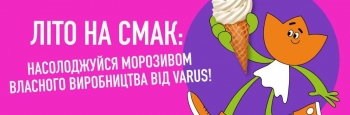Літо на смак: насолоджуйся морозивом власного виробництва від VARUS!