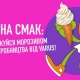 Літо на смак: насолоджуйся морозивом власного виробництва від VARUS!