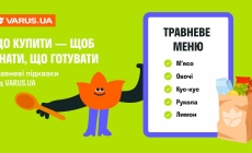 Що купити — щоб знати, що готувати