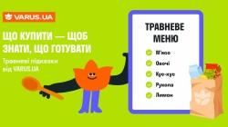 Що купити — щоб знати, що готувати