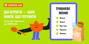 Що купити — щоб знати, що готувати