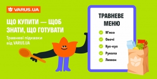 Що купити — щоб знати, що готувати