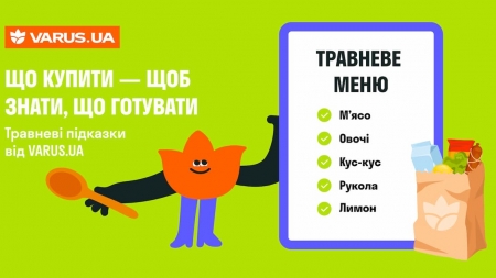 Що купити — щоб знати, що готувати