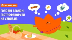 Топ замовлень навесні: що обирають клієнти і чому. Головні гастрофаворити на VARUS.UA