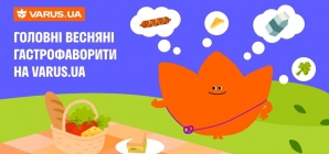 Топ замовлень навесні: що обирають клієнти і чому. Головні гастрофаворити на VARUS.UA