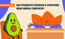 Що сказали б продукти, якби вміли говорити?