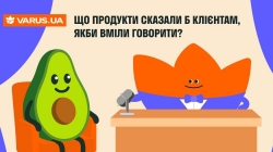 Що сказали б продукти, якби вміли говорити?