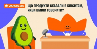 Що сказали б продукти, якби вміли говорити?