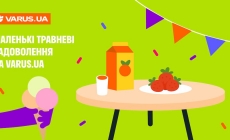Маленькі травневі задоволення на VARUS.UA: як перетворити покупки на свято