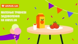 Маленькі травневі задоволення на VARUS.UA: як перетворити покупки на свято