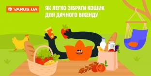 Як з VARUS.UA легко зібрати кошик для дачного вікенду: добірка товарів і готових ідей