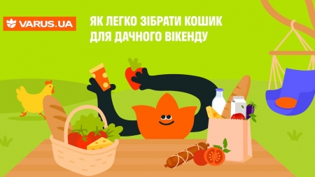 Як з VARUS.UA легко зібрати кошик для дачного вікенду: добірка товарів і готових ідей