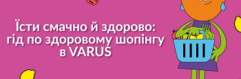 Почну з понеділка: складаємо кошик продуктів для правильного харчування