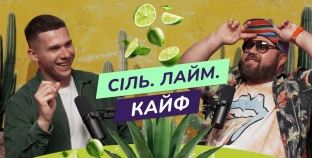 5 неочікуваних речей про текілу, які ми дізналися з подкасту MAUDAU