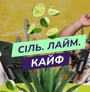5 неочікуваних речей про текілу, які ми дізналися з подкасту MAUDAU