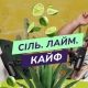 5 неочікуваних речей про текілу, які ми дізналися з подкасту MAUDAU