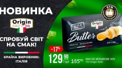 Справжній смак італійських традицій: TM Origin представляє новинку — масло вершкове 82%